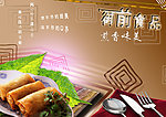 御前食品