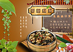 御前食品