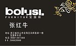 宝露斯 名片