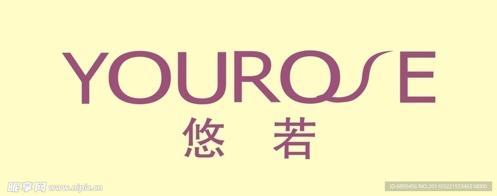 悠若标志