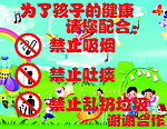 幼儿园警示牌