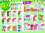 化妆品 春天