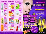 炫耀春日美