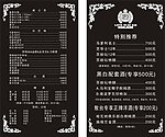 88酒吧套餐酒水牌8 0