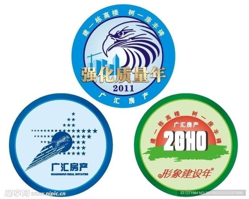 广汇房产标 logo