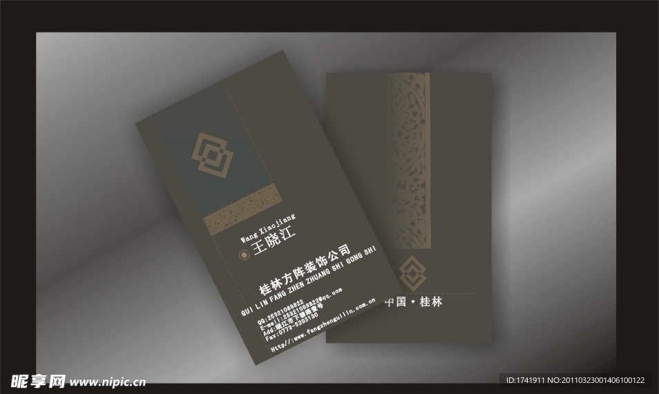 名片模板设计