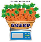萝卜