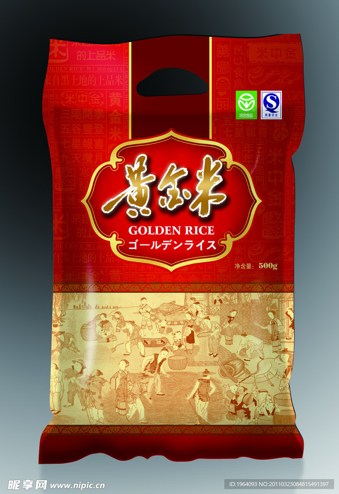 黄金米包装（展开图）