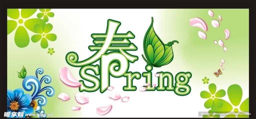 春天 春季 商场吊旗