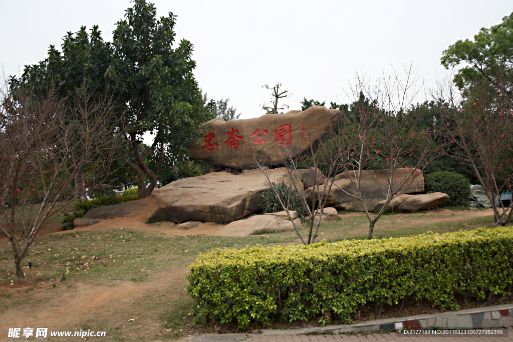 厦门忠仑公园