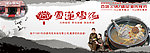 雪莲鸡汤