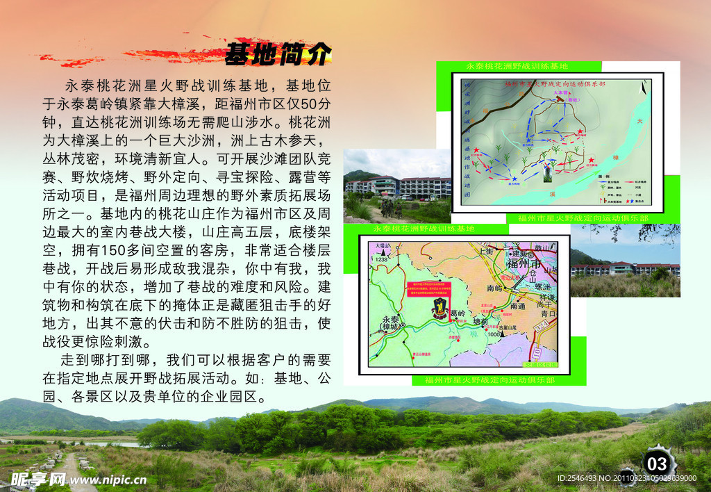 CS画册宣传