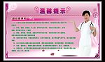 温馨提示