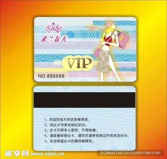 购物卡 会员卡设计