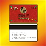 糕点店 会员卡 贵宾卡