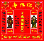 中堂