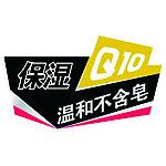 丁家宜男士产品尾贴
