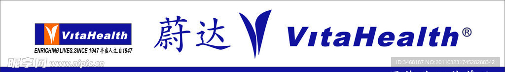 蔚达保健品LOGO
