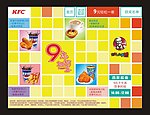 新9元轻松一客