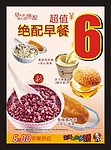 新肯德基绝配早餐