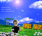 快乐童年