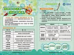 铁通明白消费话单做主广告