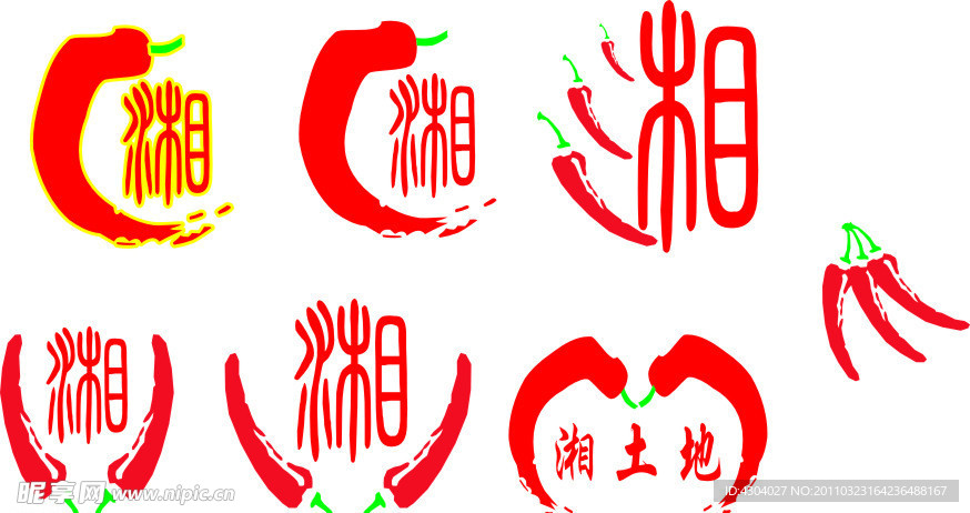 辣椒标志