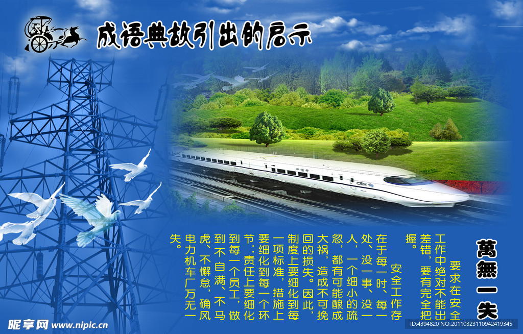 和谐号电力机车