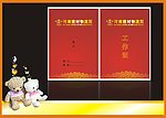 工作证