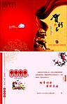 新年贺卡