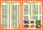 菜单 花边 边框