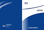 产品选型手册封面