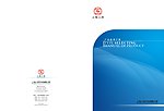 产品选型手册封面