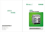 产品选型手册封面