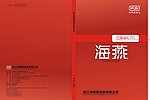产品选型手册封面