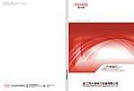 产品选型手册封面