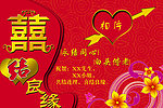 婚庆贺卡