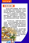 励志故事