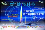 科技海报