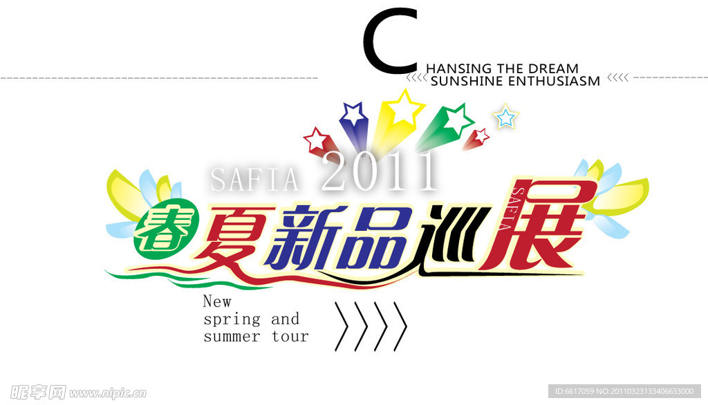 索菲亚