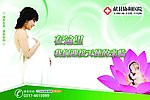 医院广告展板