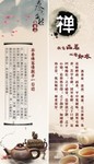 茶文化海报