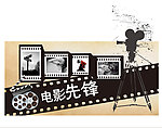 电影先锋