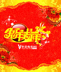 兔年