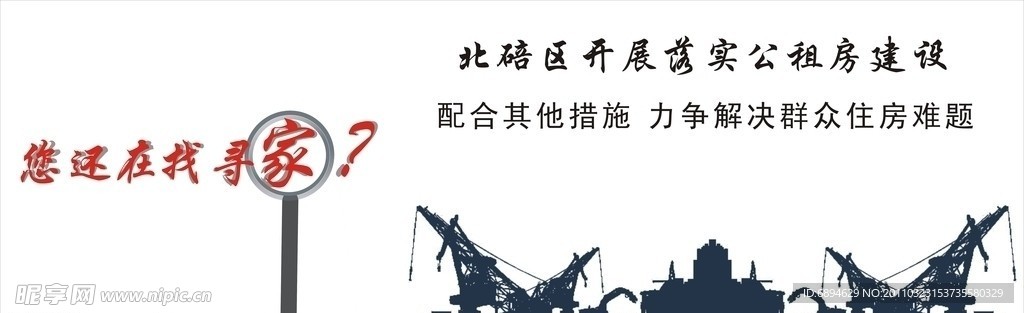 公益广告