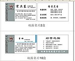 伟嘉集团名片