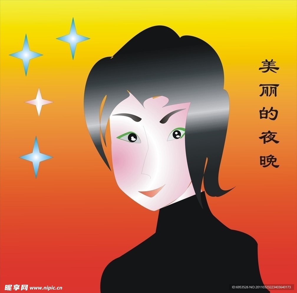 美丽的姑娘