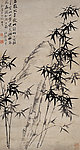 郑板桥 水墨竹