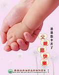 父亲节