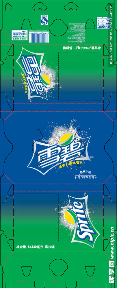 雪碧